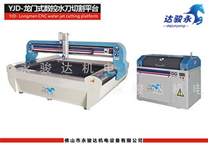 龍門(mén)式數(shù)控水刀切割機(jī)